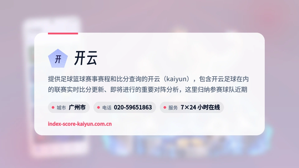 开云介绍